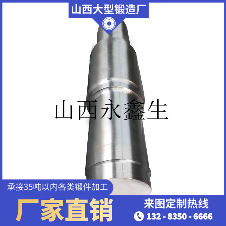 主軸鍛件