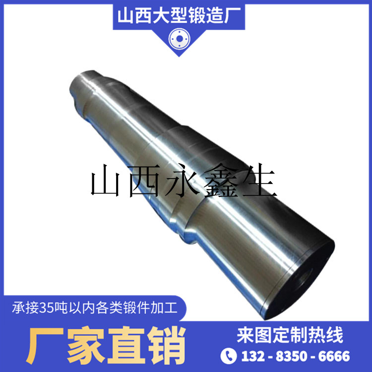 礦渣聯(lián)合粉磨機(jī)軸鍛件