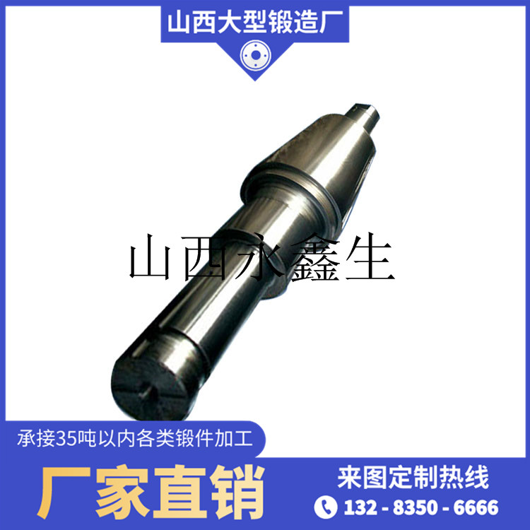 水泥聯(lián)合粉磨機(jī)軸鍛件