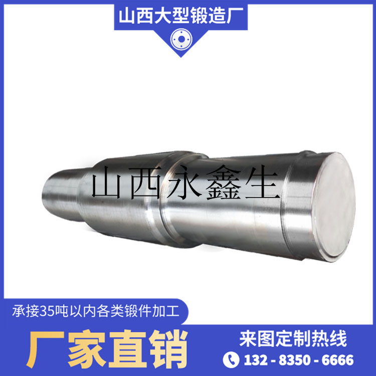 研磨機(jī)輥?zhàn)虞S鍛件