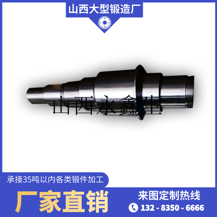 鋁型材擠壓機(jī)械軸鍛件