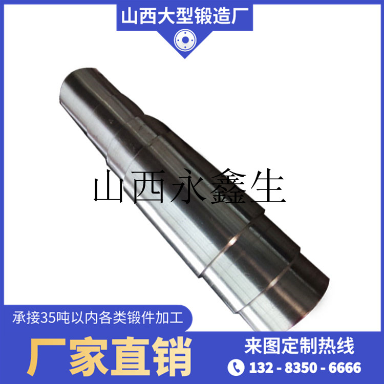 42CrMo中空軸鍛件