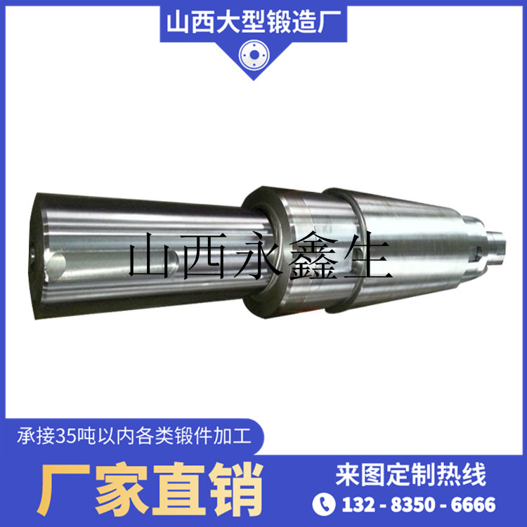 豎式預(yù)熱器軸鍛件