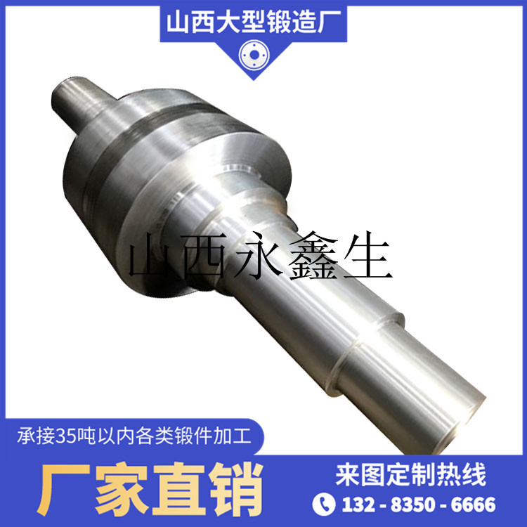 半自磨機(jī)軸鍛件