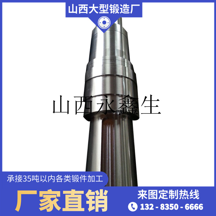 溢流型球磨機(jī)軸鍛件