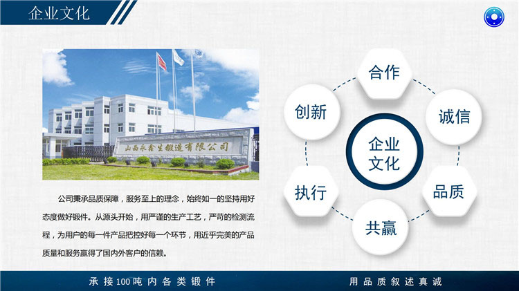 輥壓機械用鍛造件