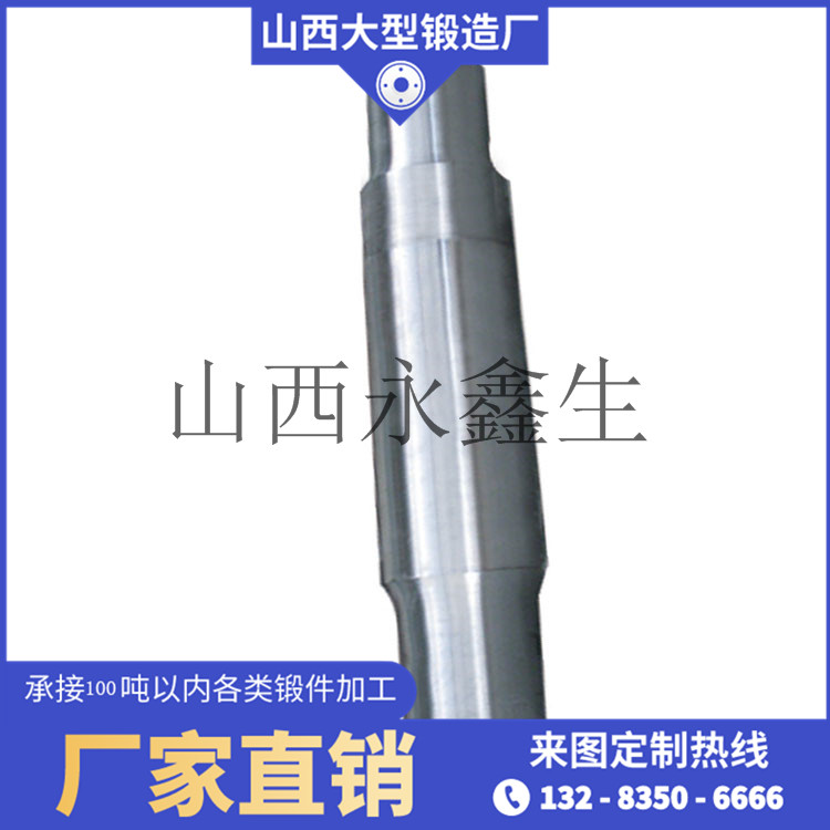磨輥軸鍛件