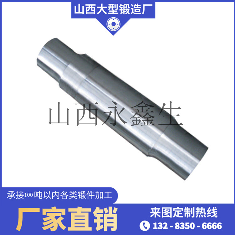 搖臂軸鍛件