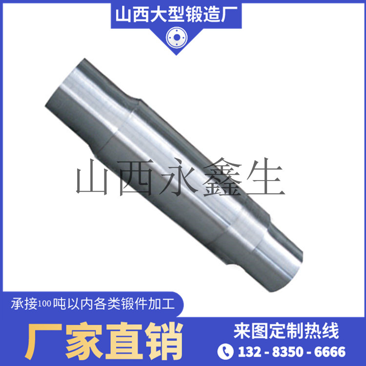光軸鍛件