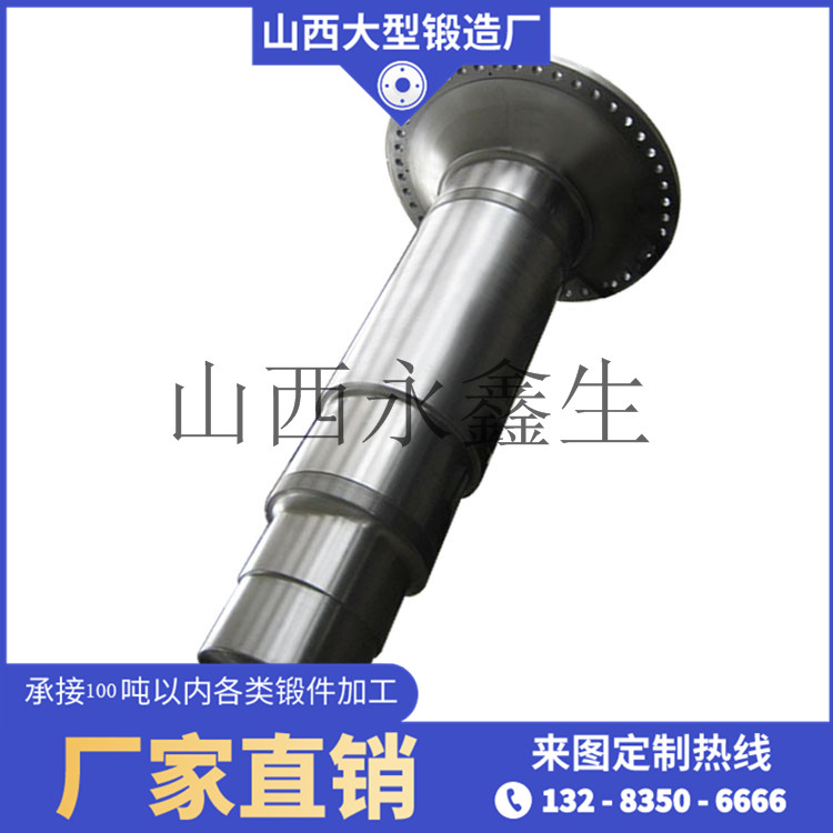 風(fēng)機(jī)軸鍛件