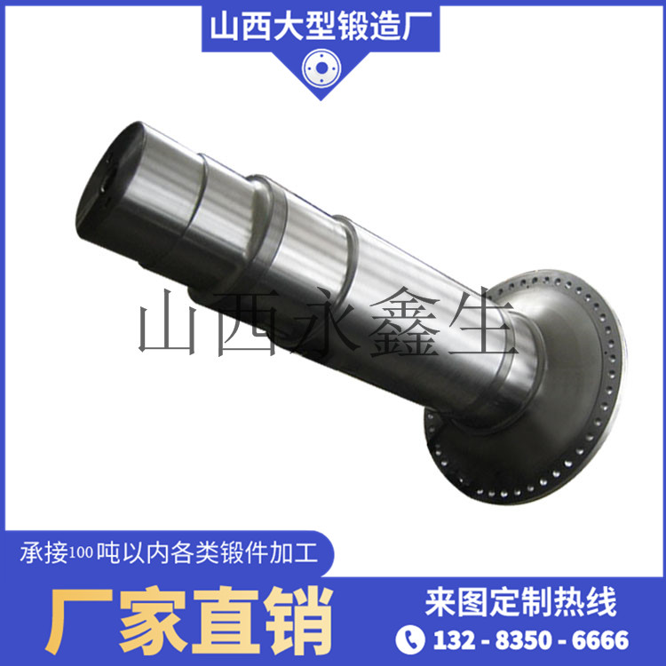 拉力軸鍛件