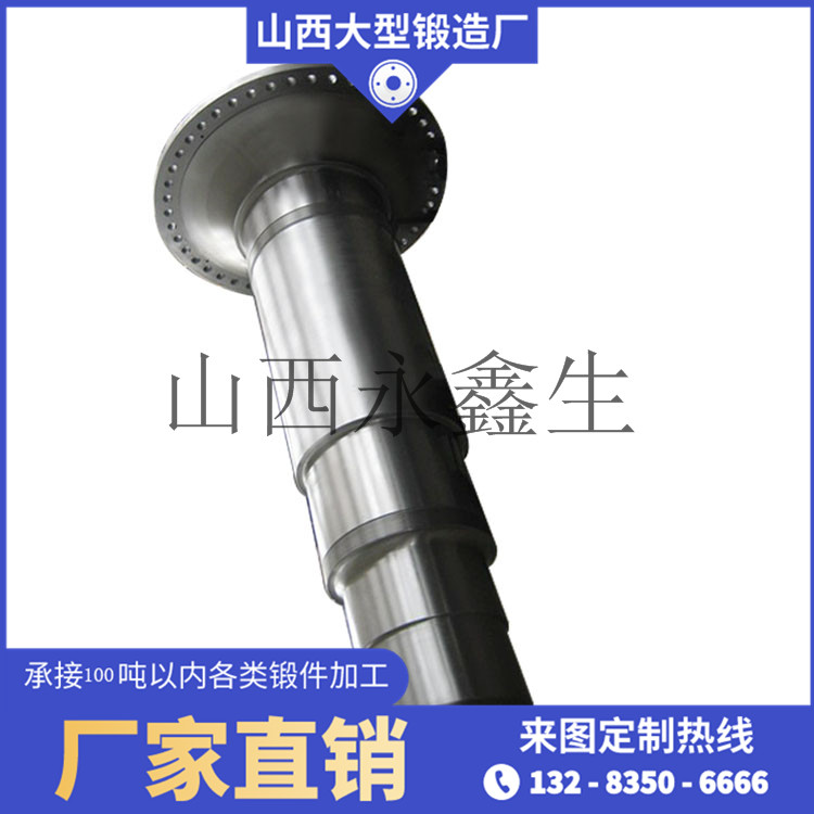 循環(huán)風(fēng)機(jī)主軸鍛件