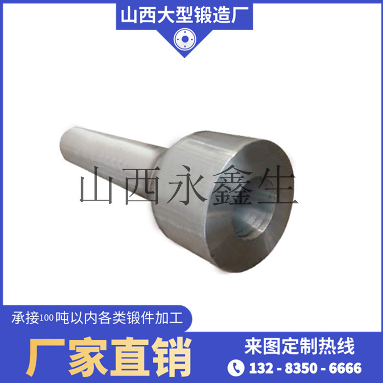 液壓機械鍛件