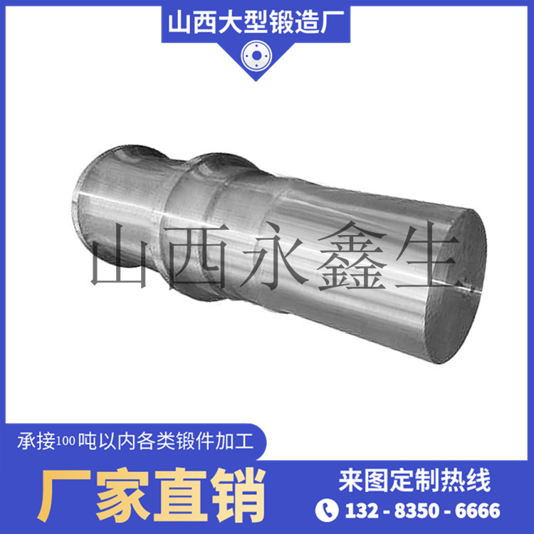 42CrMo托輥鍛件