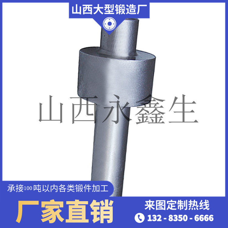穿孔輥鍛件