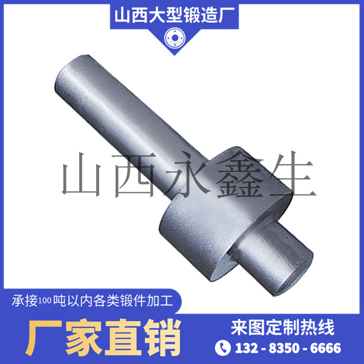 17-4PH破碎機軸鍛件