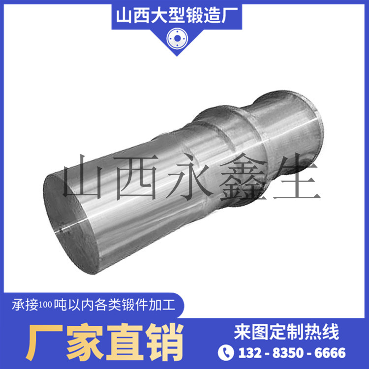 409L金剛石壓機軸鍛件
