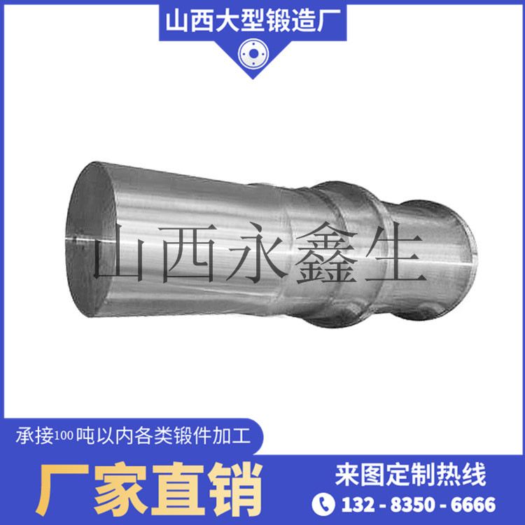 20CrMo臺階軸鍛件