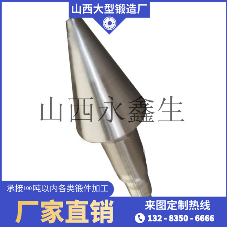 30CrMnSi錐輥鍛件