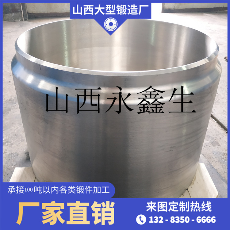 不銹鋼缸體鍛件