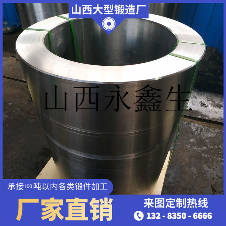 油缸缸筒鍛件