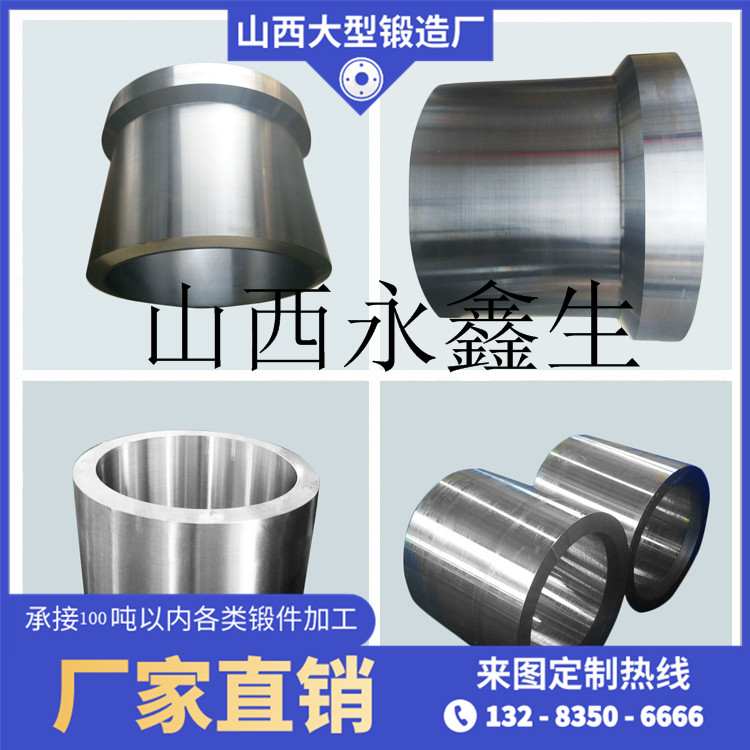 ASTM?B381鈦錐套鍛件