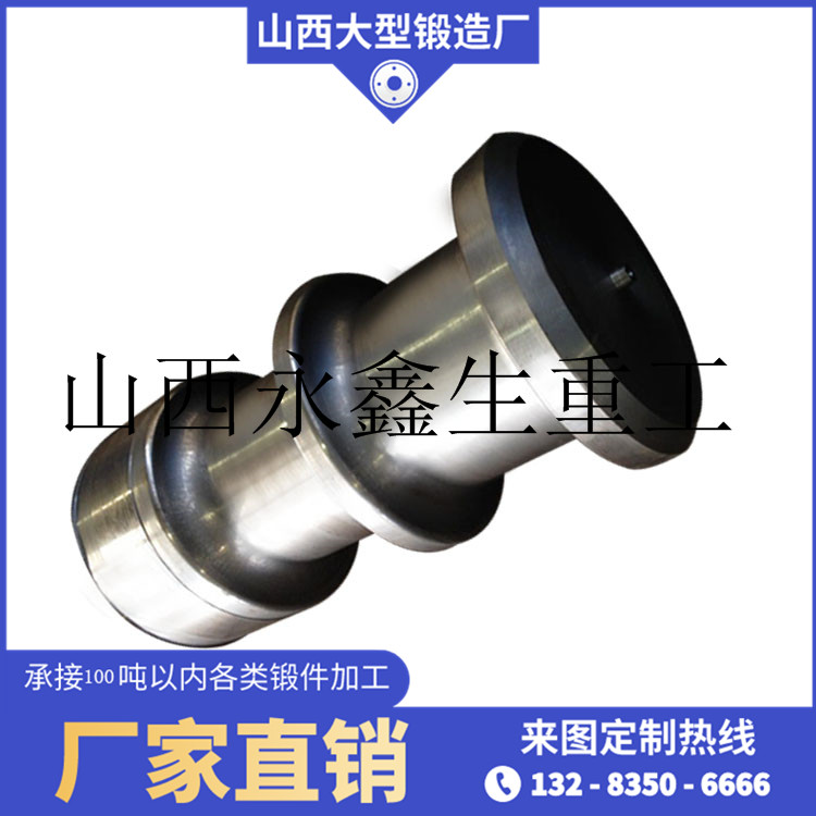 耳軸鍛件