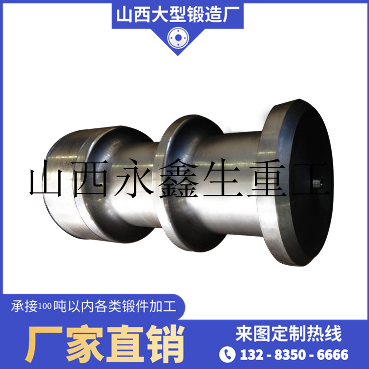 鍛造耳軸