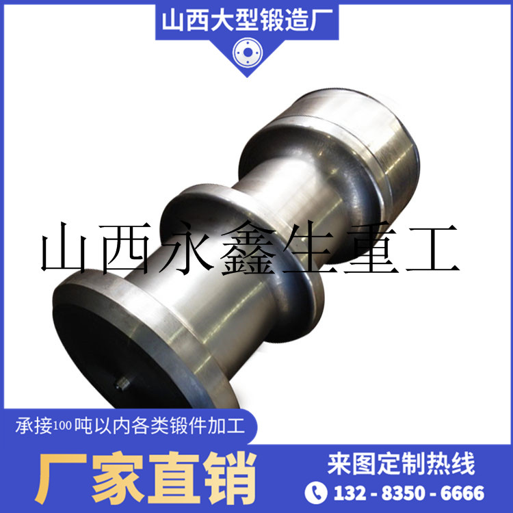 鋼包耳軸鍛件