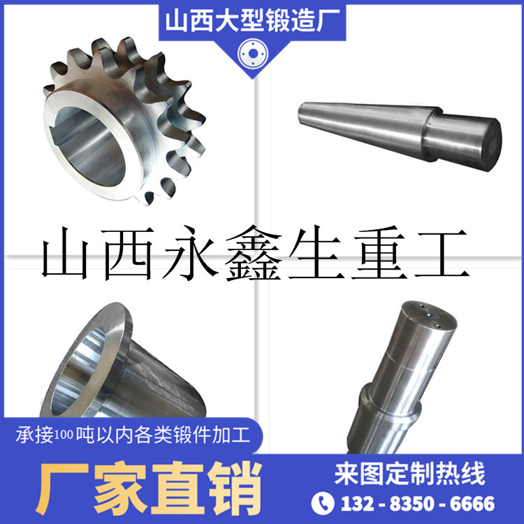 特鋼鍛造廠