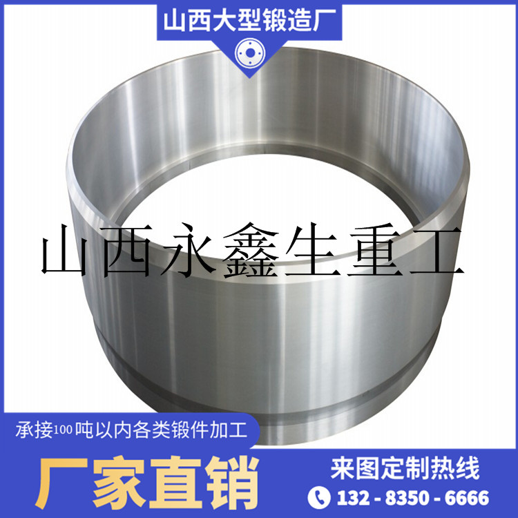 F22支撐套鍛件