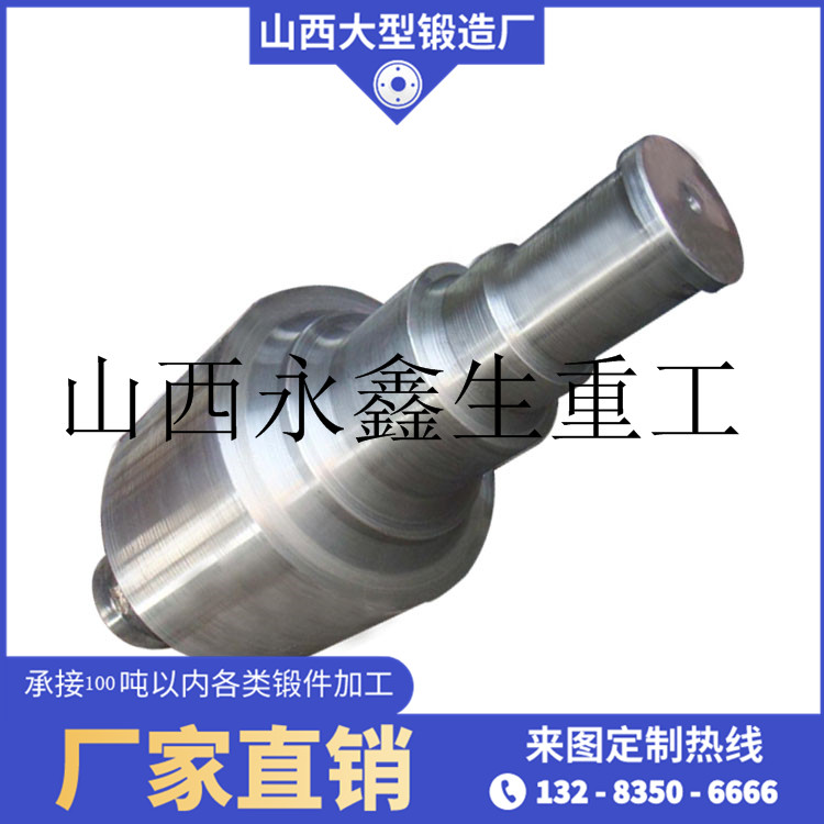 鼓風機轉子軸鍛件
