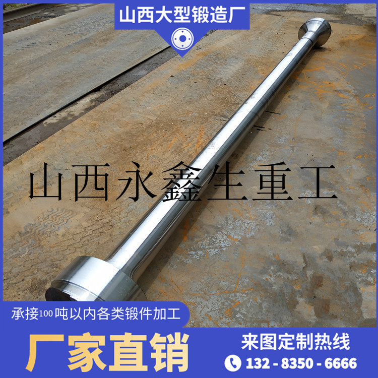 壓機拉桿鍛件
