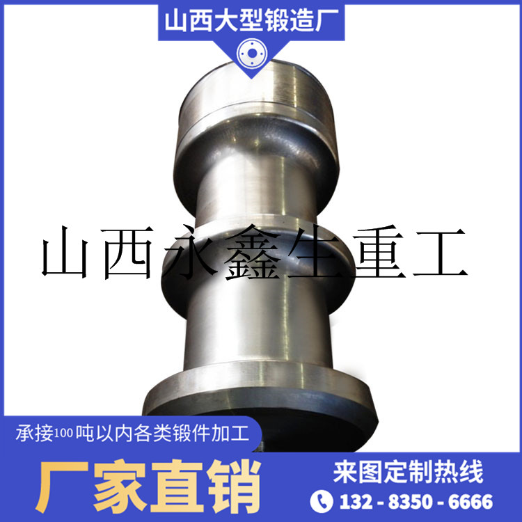 42crmo?耳軸鍛件