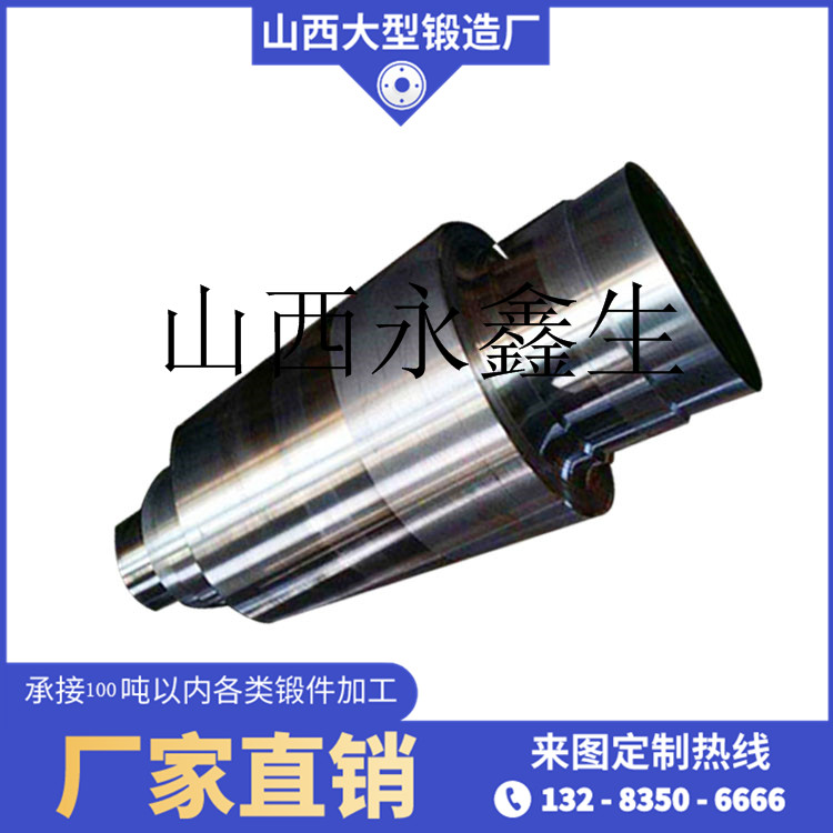 冷扎輥鍛件
