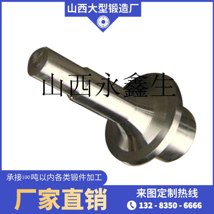 船用中間軸鍛件