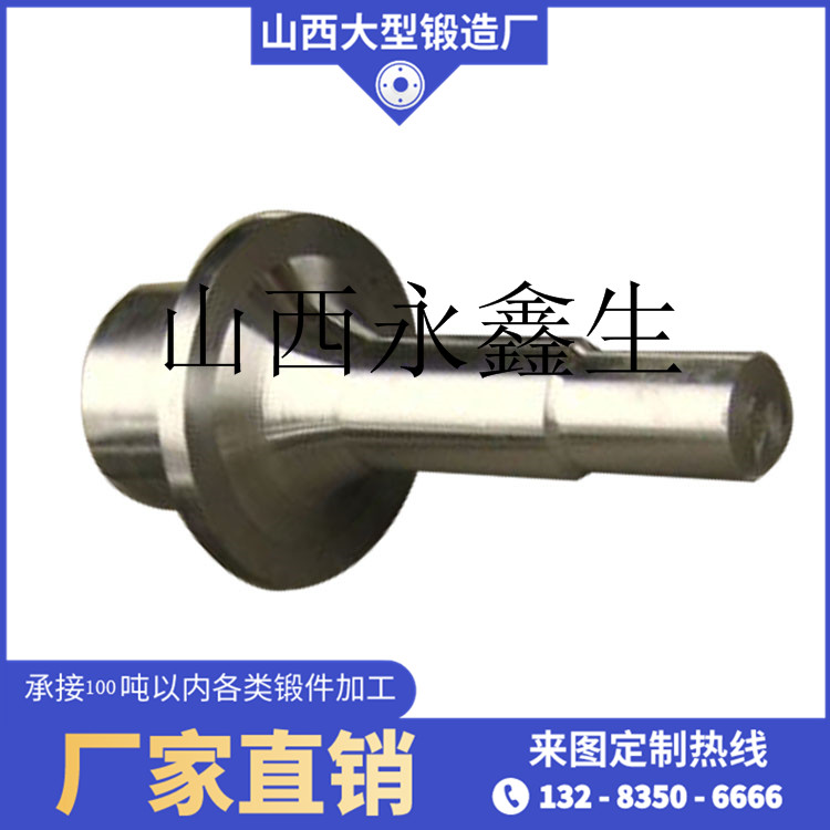 搖臂軸鍛件