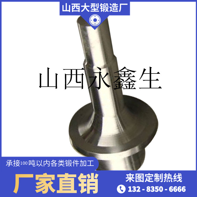 軸承鍛軸鍛件