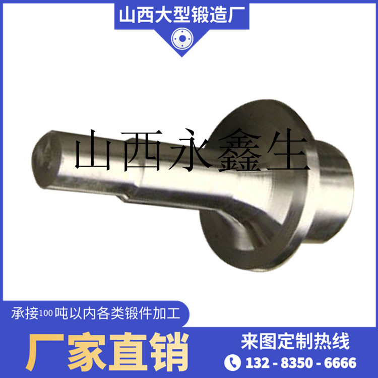 船軸鍛件