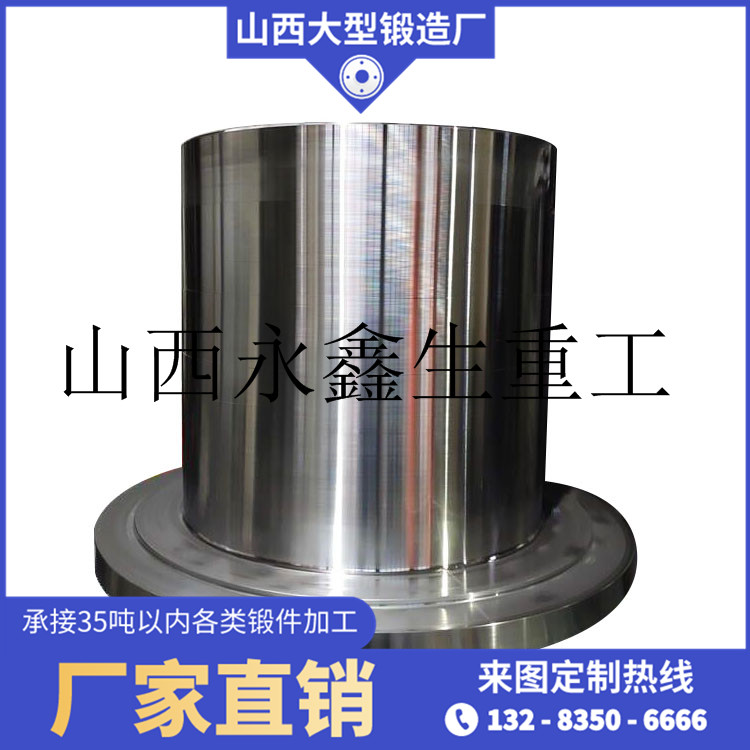 F92加氫筒節鍛件