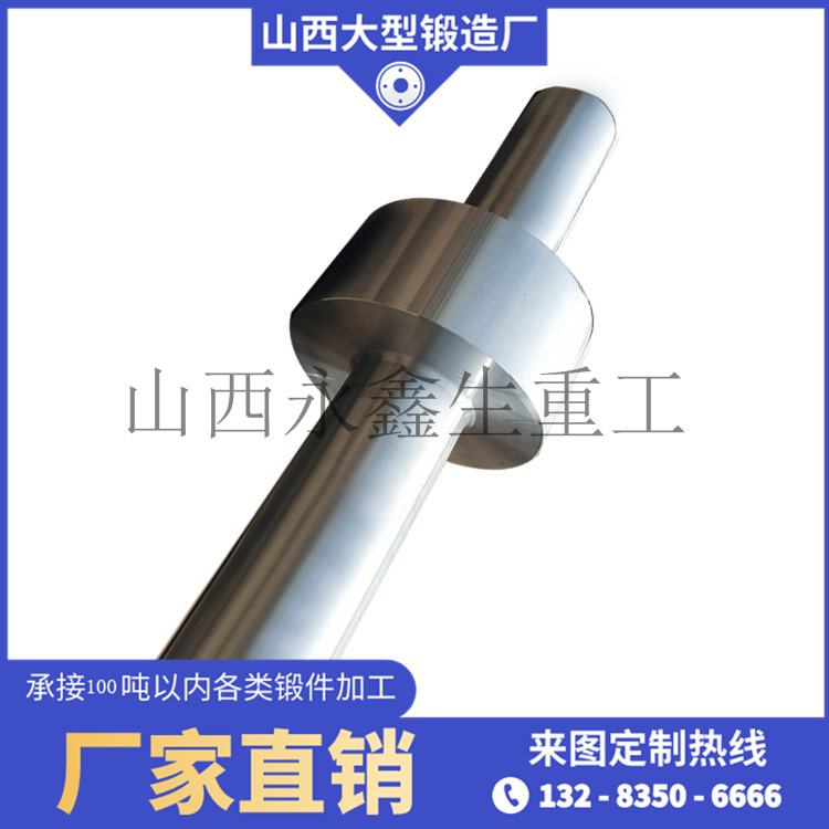 316L齒輪軸鍛件