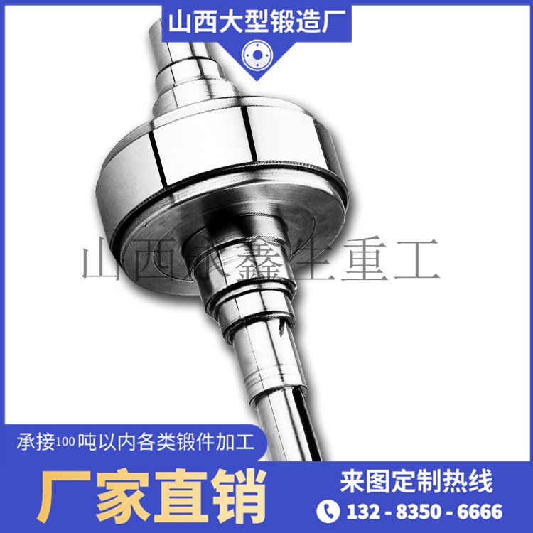 42CrMo中間軸鍛件