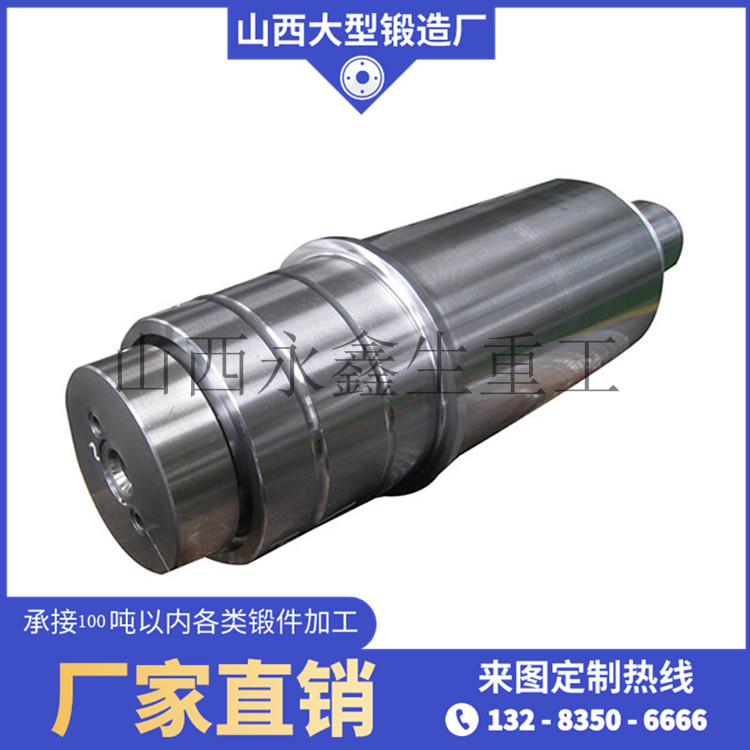 45鋼大軸鍛件