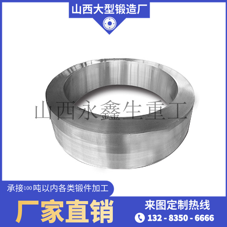 Q345B環(huán)鍛件