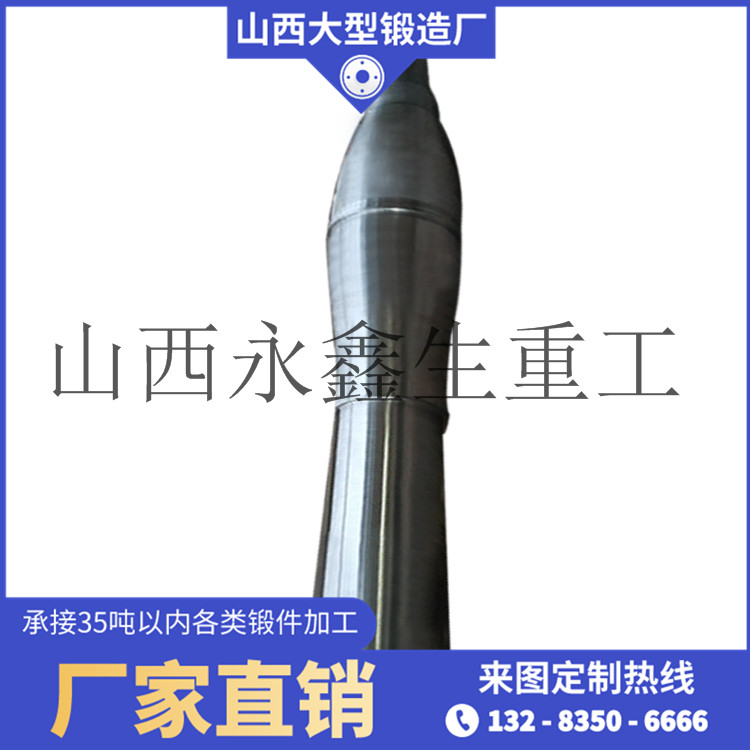 42CrMo中間軸鍛件