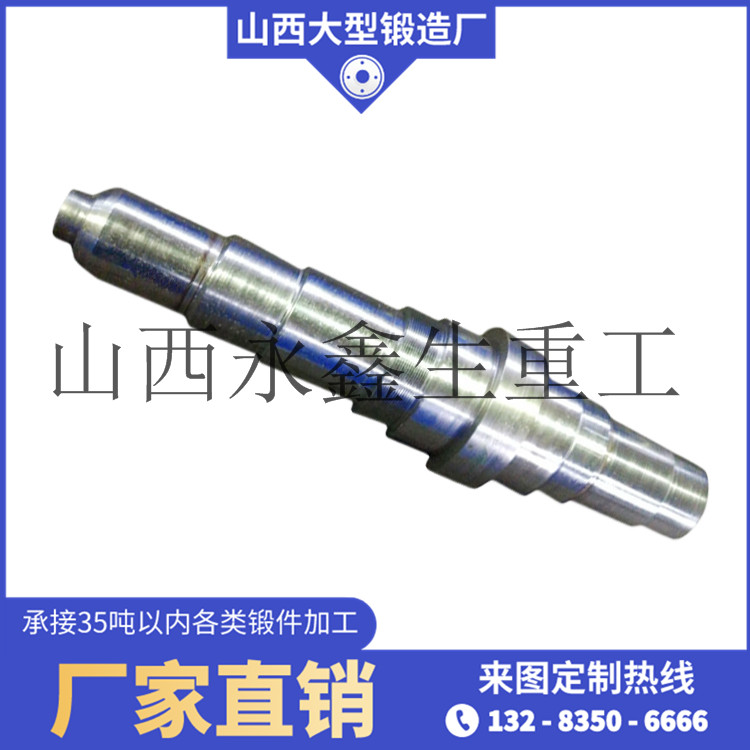 27SiMn破碎機(jī)主軸鍛件