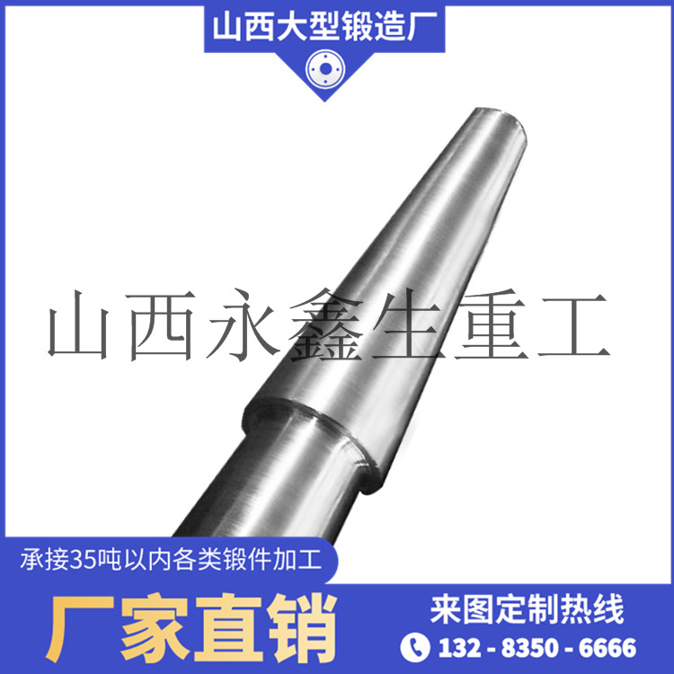 42CrMo水泥軸鍛件