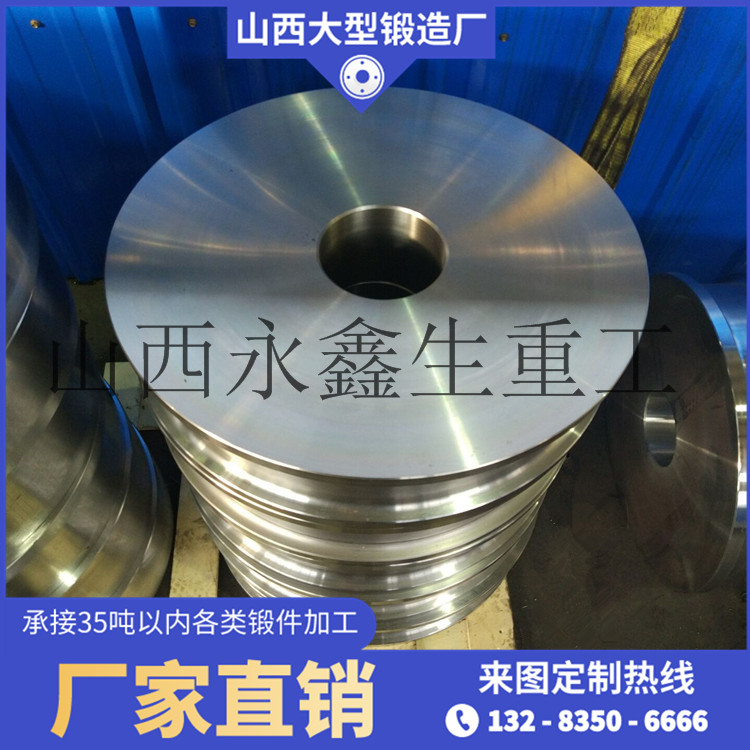 4140貨車車輪鍛件