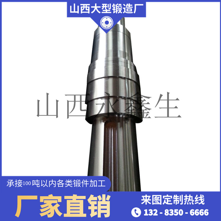 轉子鍛件