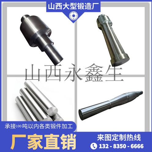 鍛造轉子